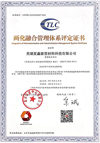 Two-in-one integration management system assessment certificate
